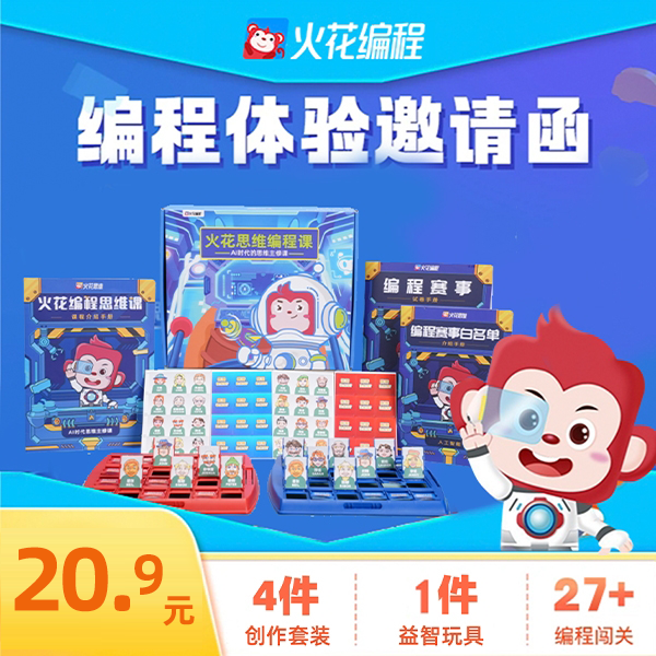 【零基础】编程 python Scratch创作 乐高积木搭建-KOL