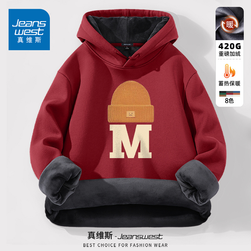 真维斯连帽加绒卫衣男秋冬季重磅蓄热保暖大码宽松加厚套头上衣女