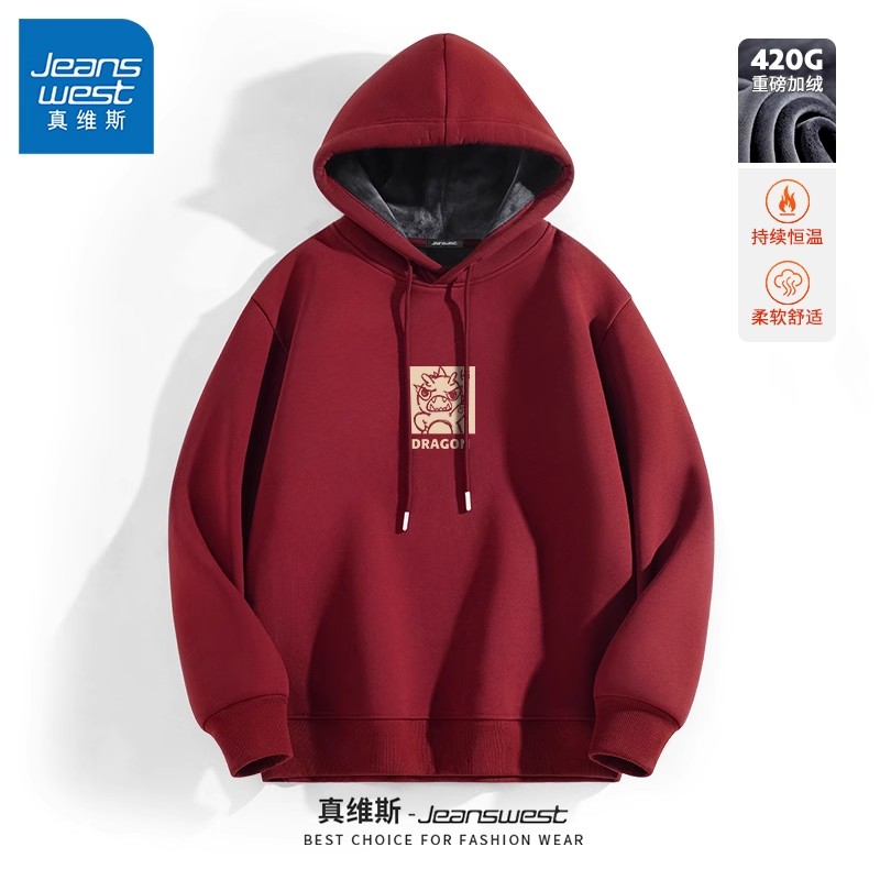 真维斯加绒连帽卫衣男款2024新款秋冬加厚宽松大码男士本命年上衣