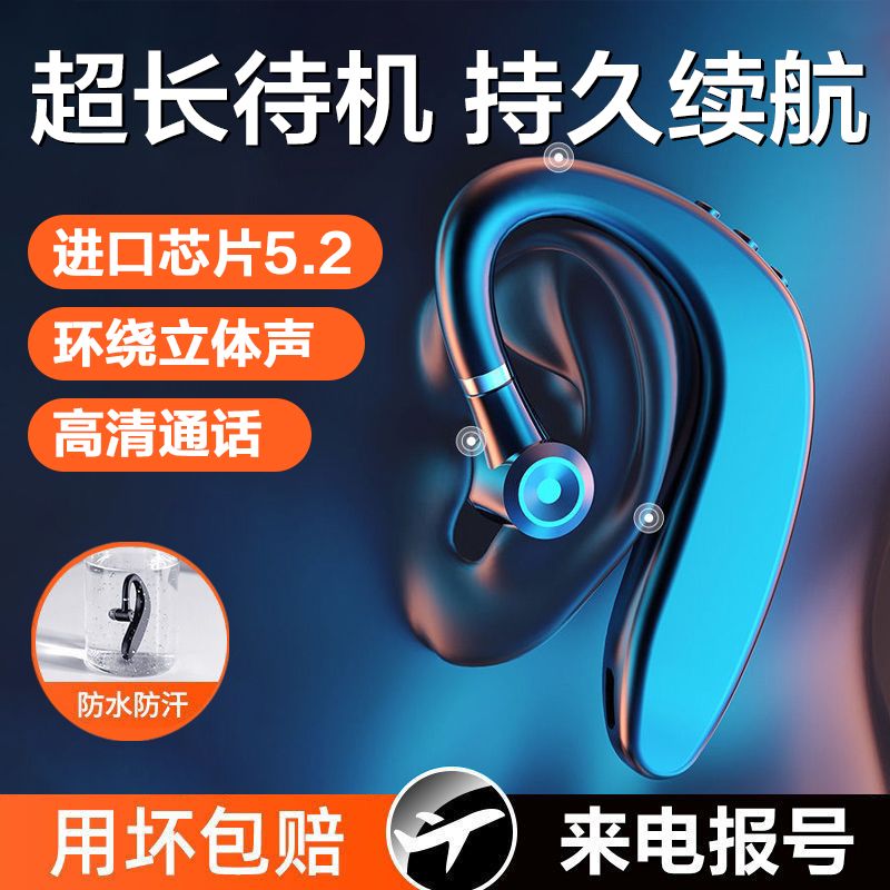 单耳式蓝牙耳机苹果vivo华为oppo通用蓝牙耳机不痛挂耳式蓝牙耳机