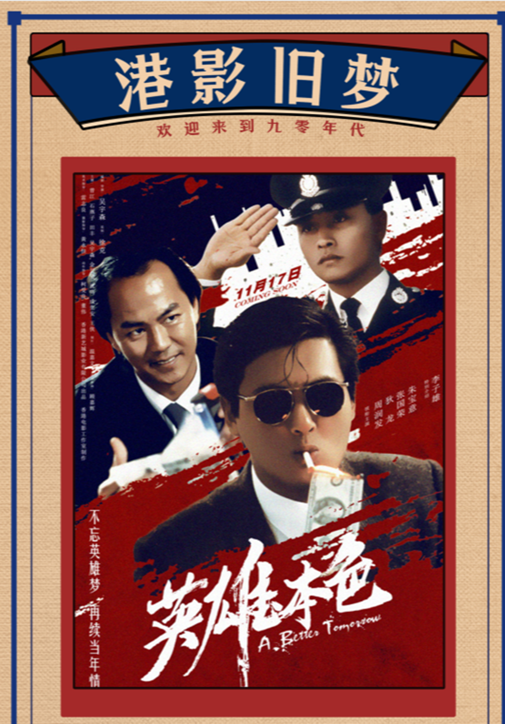 【港影旧梦】重温昔日岁月 收藏卡（盲盒拆盒 默认代拆）