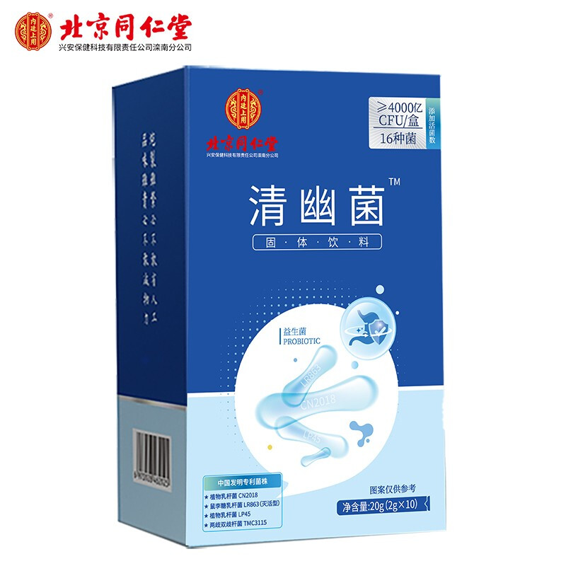 【到手11盒】北京同仁堂清幽菌益生菌乳杆菌双歧杆菌4000亿
