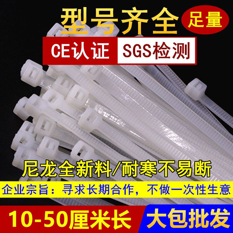 自锁式尼龙扎带小中大号塑料捆绑带电线固定整理婚庆用家用办公