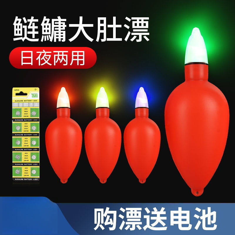 鸭蛋大肚漂电子夜光超亮阿波鱼漂矶钓浮漂连接器远投浮钓鲢鳙钓组