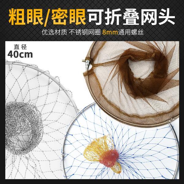 可折叠不锈钢抄彩色大眼抄网头40cm抄鱼网密眼粗眼钓鱼捞鱼网网兜