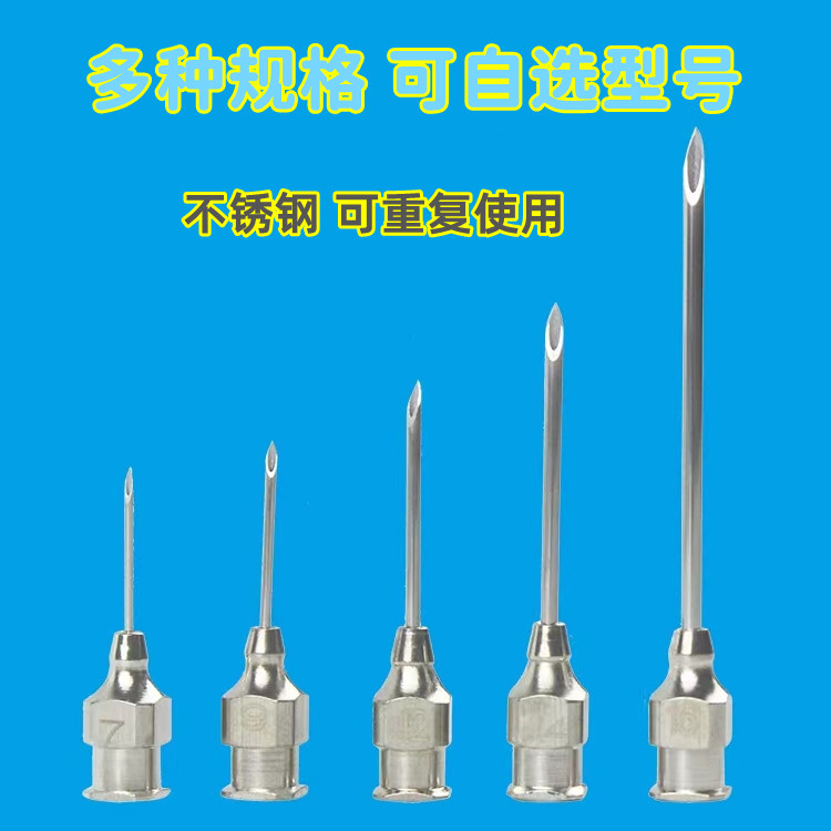 针头，不锈钢品牌针头，标准注射器，兽用不锈钢针头4盒，10支/盒