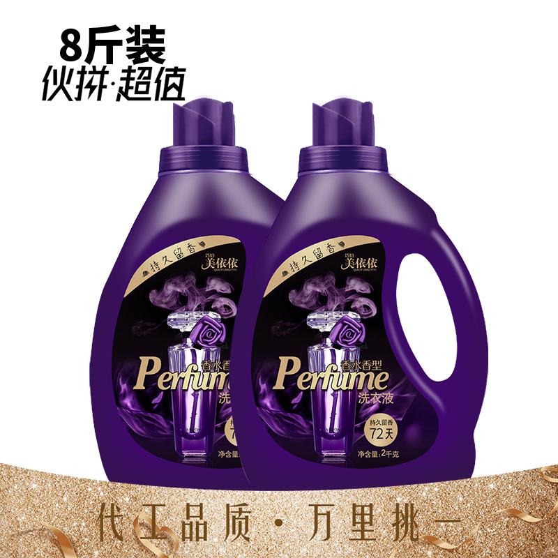 [8斤]优生活浓缩香水洗衣液持久留香柔顺护色机洗手洗天然家庭装