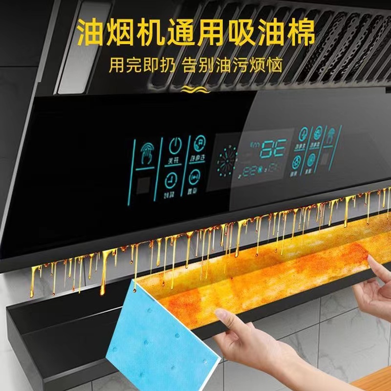 油烟机吸油棉侧吸式油槽一次性过滤油纸厨房防渗漏隔油膜蓝膜守璟
