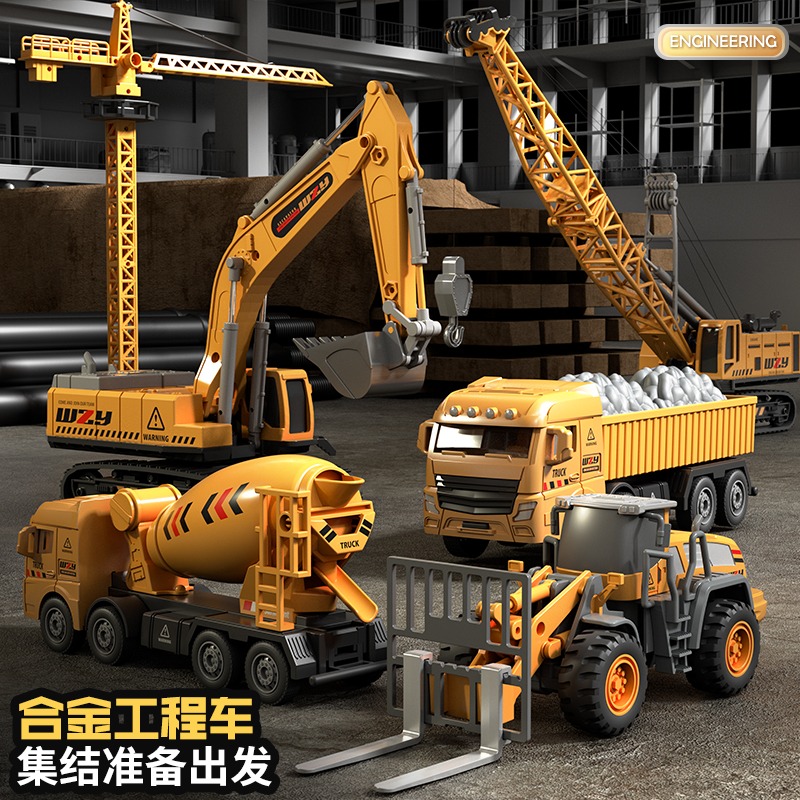 儿童合金工程车挖掘机玩具车套装男孩仿真模型推挖土机搅拌车吊车