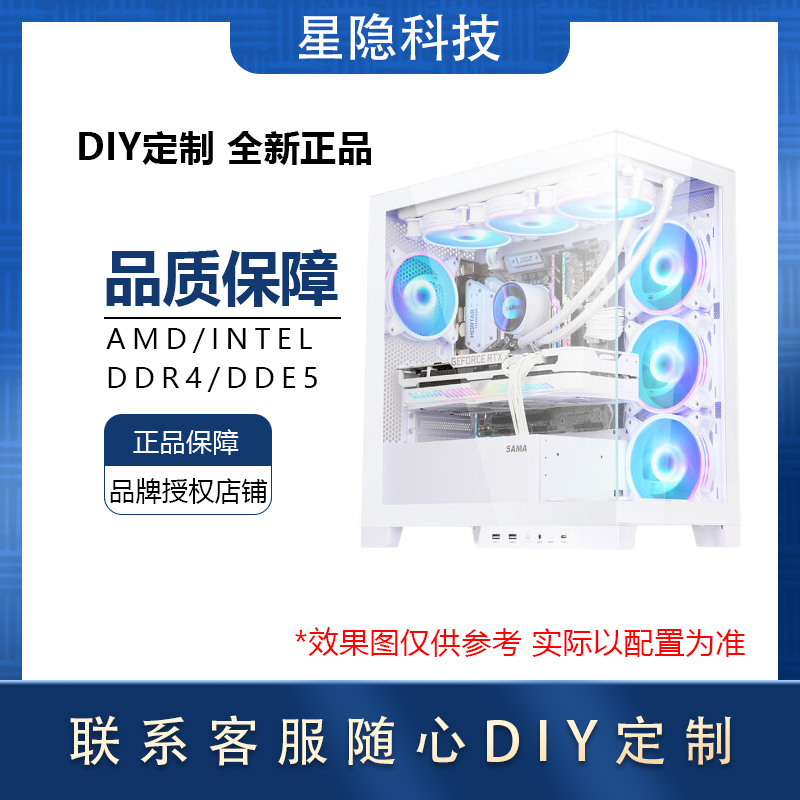 星隐科技高颜值纯白水冷海景房白色办公DIY主机定制链接台式