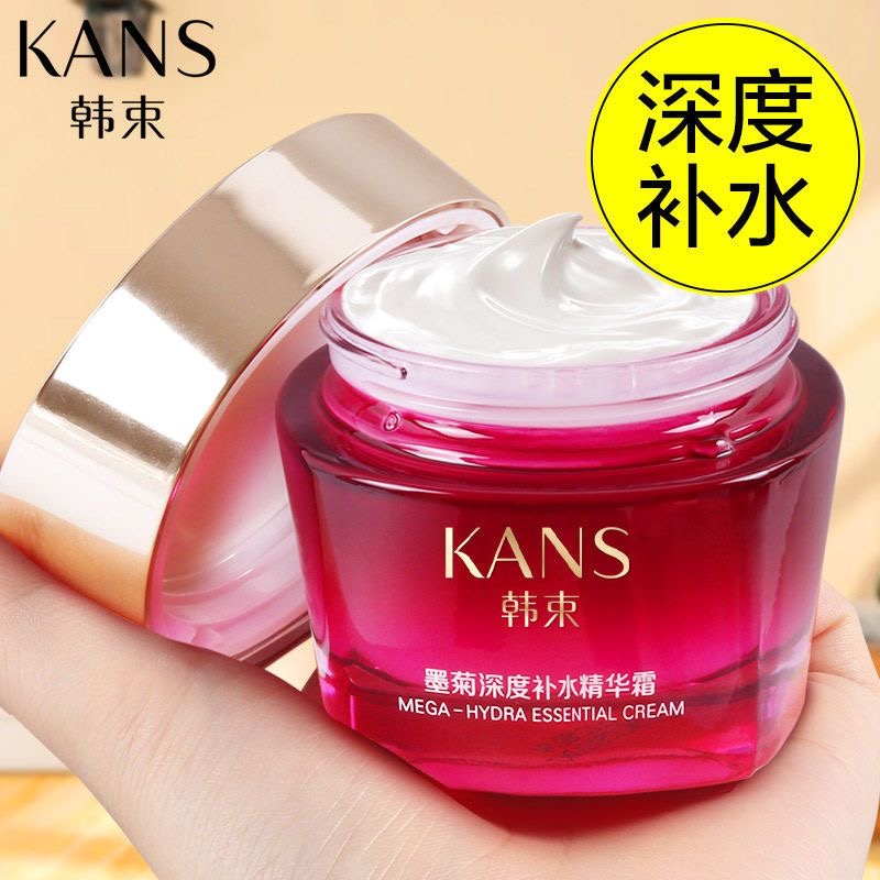 KANS/韩束巨补水墨菊深度补水精华霜50g补水保湿提亮肤色