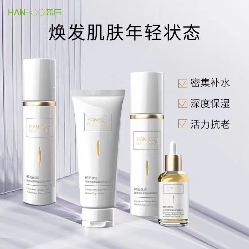 Hanhoo/韩后优选玻色因胶原蛋白深润臻颜礼盒滋润补水锁水