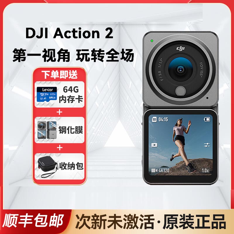 99新  大疆Osmo Action2 3 二代灵眸运动相机4K高清Vlog手持磁吸