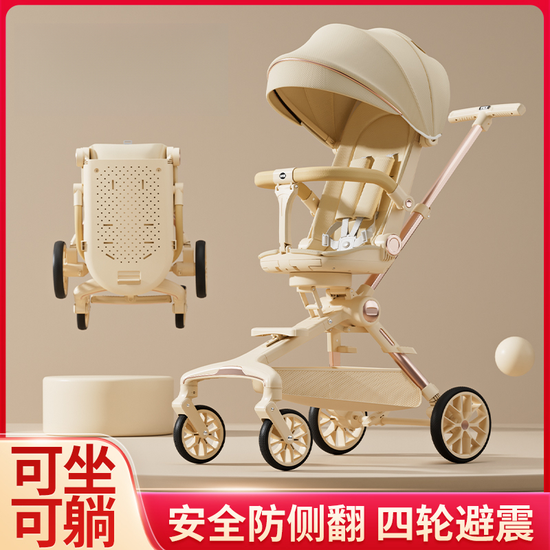 高景观婴儿推车可坐可躺轻便折叠收车宝宝手推车双向推行遛娃神器