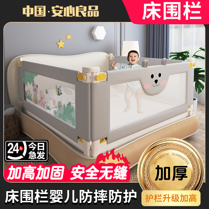 围栏床围免打孔宝宝防摔床边护栏婴儿加高加固升降防掉挡板床围栏