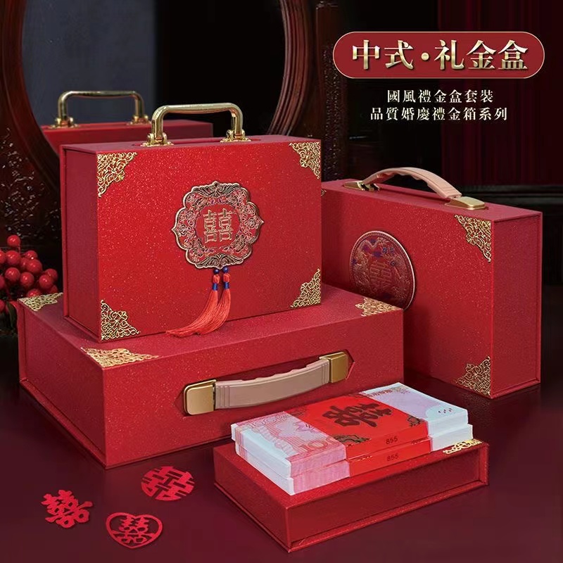 彩礼箱礼金箱压箱钱箱子盒嫁妆箱红箱子婚嫁箱结婚箱子定金礼金盒