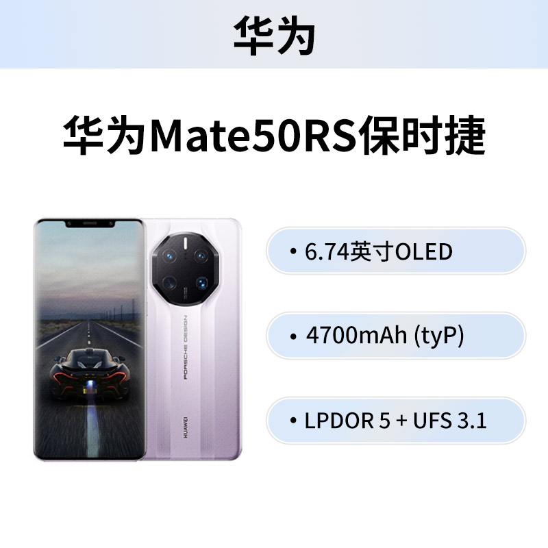 全新未使用 Huawei/华为  Huawei/华为Mate50RS 保时捷4G手机双卡
