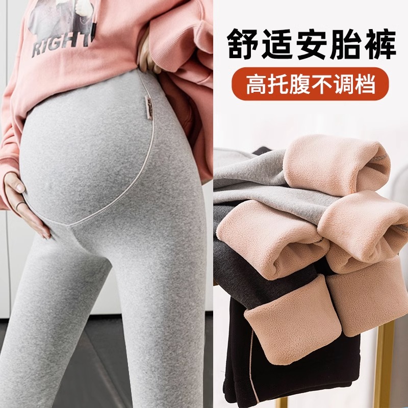 孕妇打底裤秋冬季加绒加厚修身显瘦长裤保暖百搭高腰小脚托腹裤子