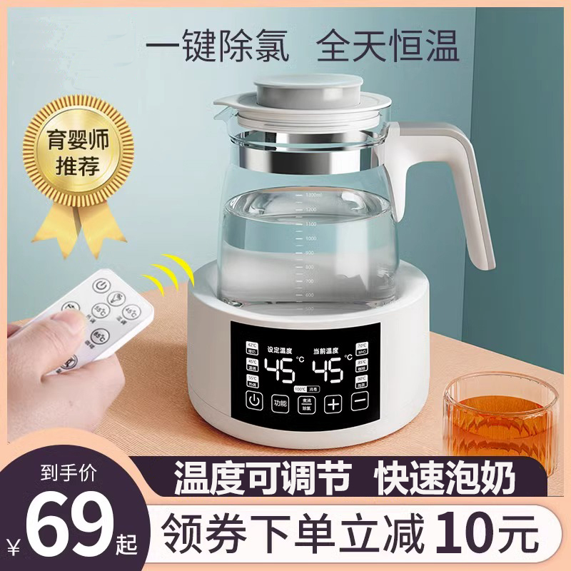 恒温壶婴儿冲奶专用智能恒温水壶全自动泡奶热奶暖奶器调奶器宝宝