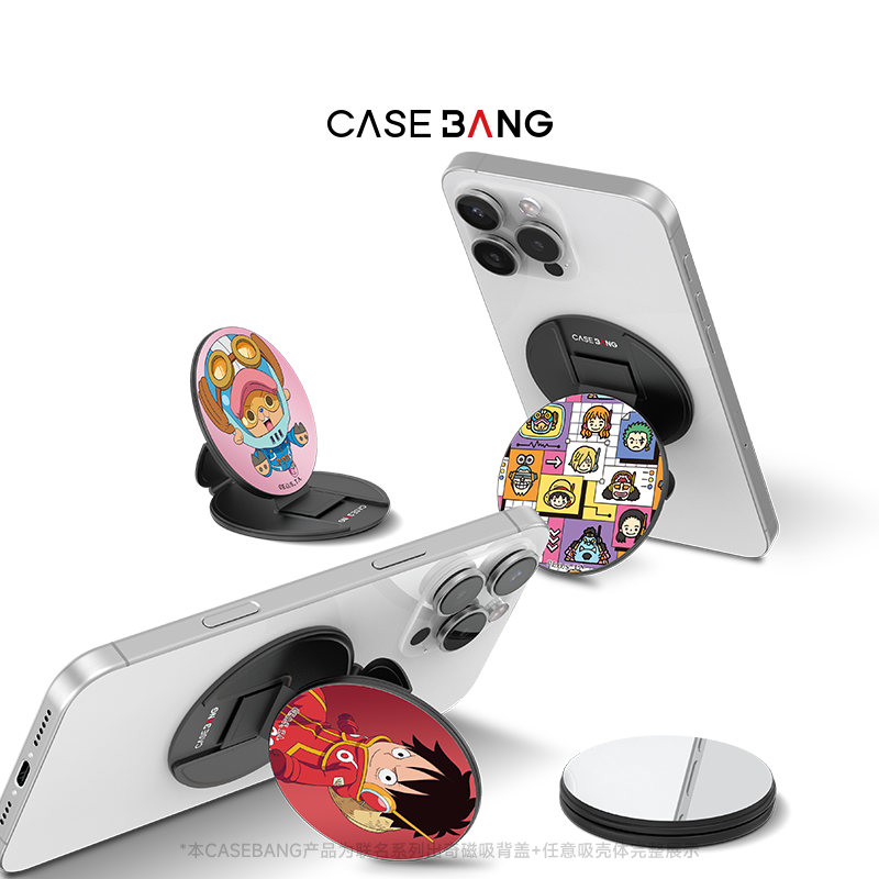 CASEBANGx航海王联名磁吸式可拆卸手机支架便携小巧折叠