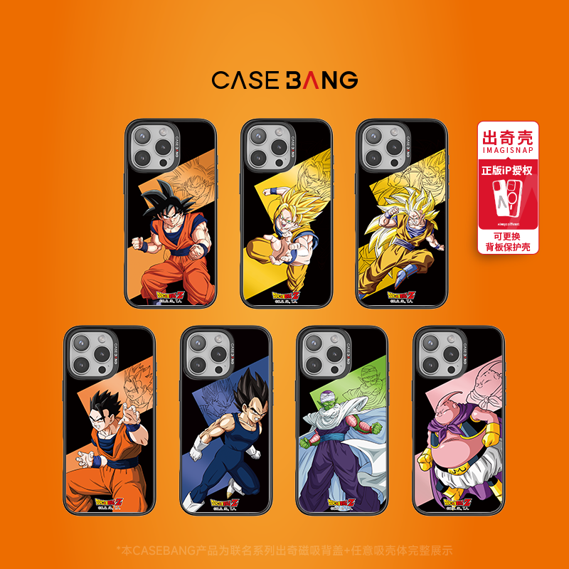 CASEBANGX龙珠Z联名适用苹果18promax/18pro/17promax磁吸手机壳