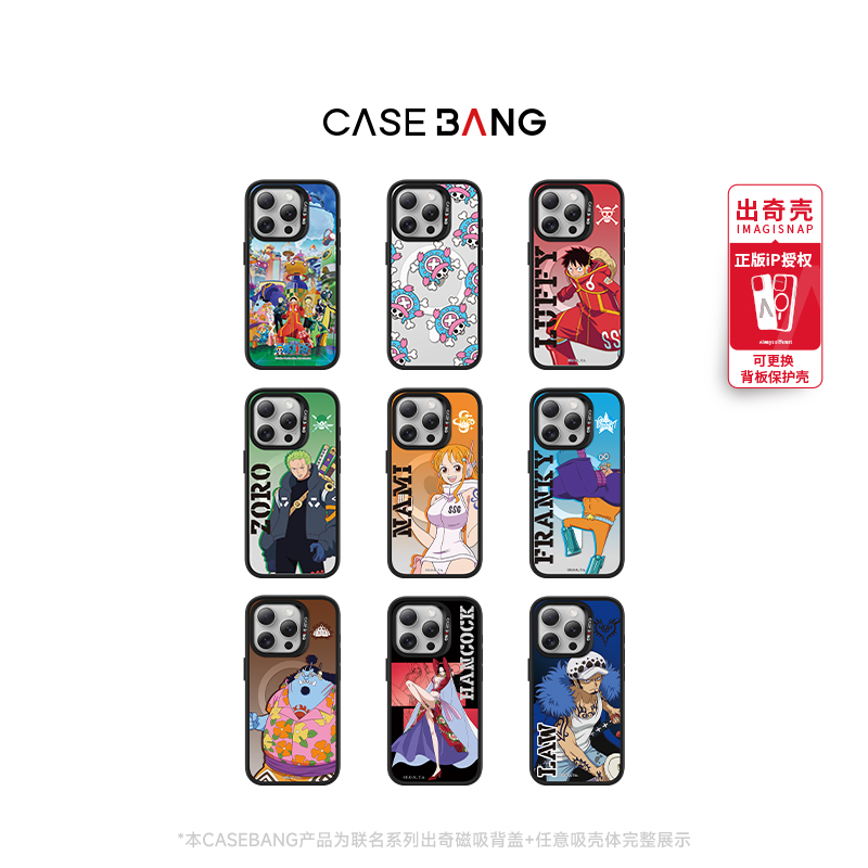 CASEBANGx航海王联名适用苹果18promax/18pro/17promax磁吸手机壳