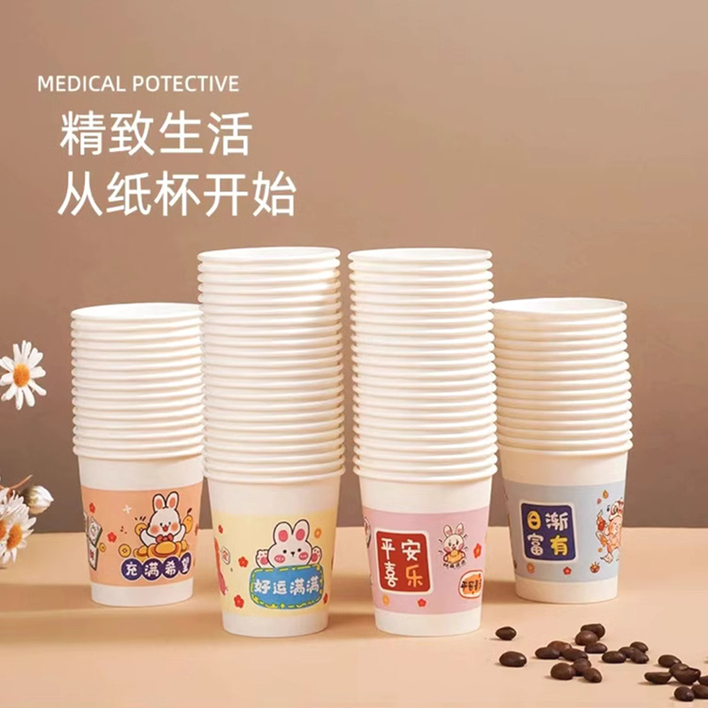 简约一次性纸杯家用杯子加厚加硬不漏商用办公室茶水杯热饮可爱通