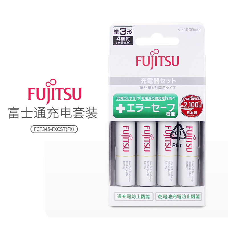 四驱车手绕马达专用充电套装