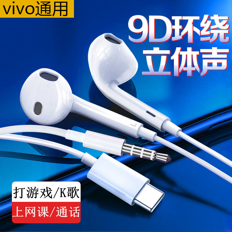 重低音适用vivo华为OPPO小米手机typec有线耳机入耳式安卓带麦k歌