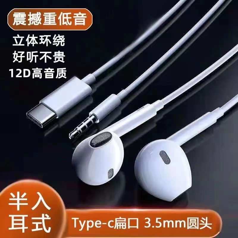 原装有线耳机重低音通用适用typec圆孔小米OPPO华为入耳式游戏K歌