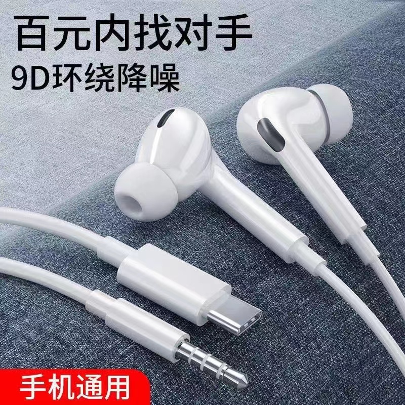 有线入耳式耳塞线控带麦耳机适用OPPO华为vivo小米重低音通用游戏
