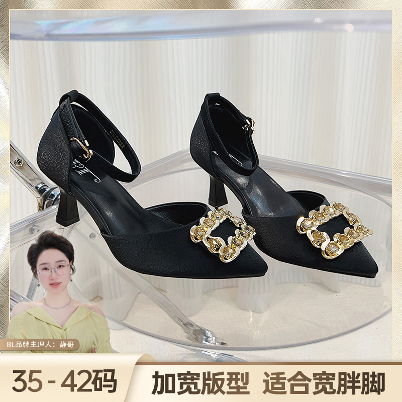 BL【静哥加宽大码女鞋】HS32002方块链条水钻浅口尖头气质高跟鞋女