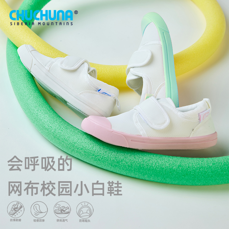 【莱利mama专享】CHUCHUNA丘丘纳幼儿园室内鞋透气网布鞋软底鞋