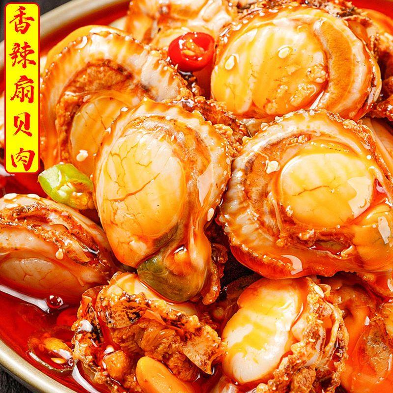 【小扬哥力荐】【巨划算】香辣蒜蓉扇贝肉即食罐装网红麻辣八爪海