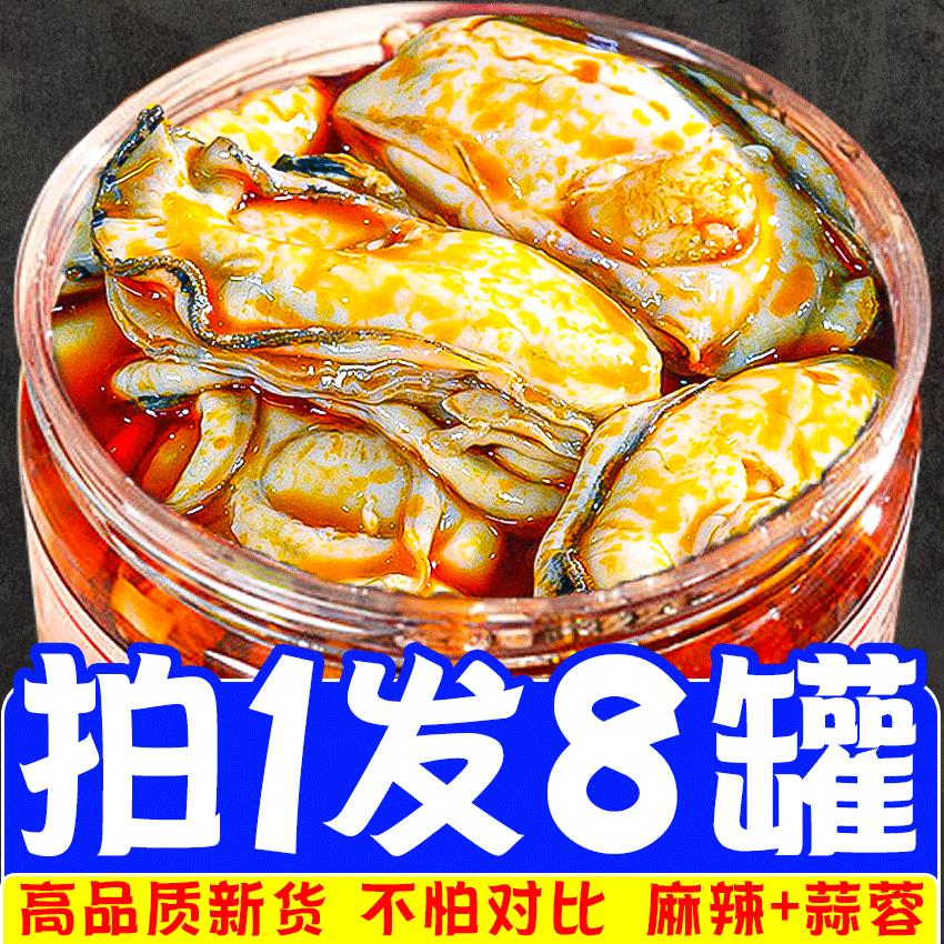 【小扬哥力荐】蒜蓉生蚝肉罐头即食罐装麻辣新鲜海蛎子海鲜开袋即食