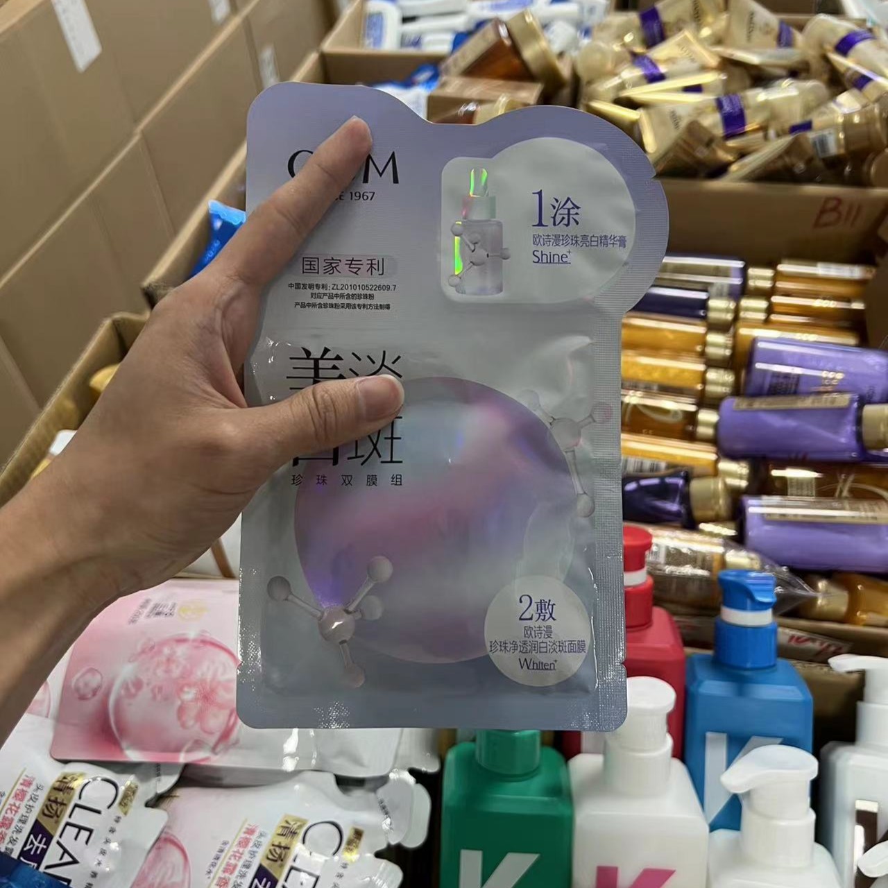 （欧诗 白白面膜  珍珠小白灯系列 ）洗脸巾