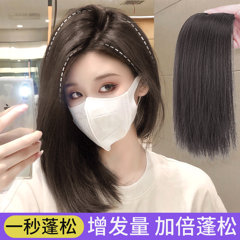 假发片女头顶增发量蓬松增多神器女两侧垫发根贴片无痕隐形垫发片
