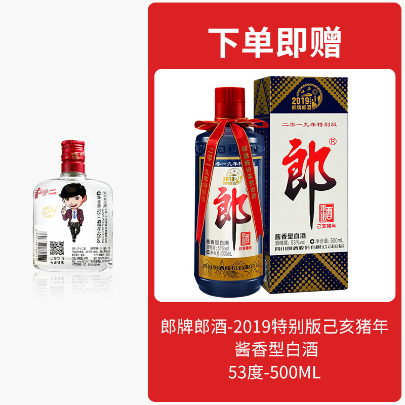 泸州老窖（盛世猪年纪念】泸小二 浓香型白酒42度125ml