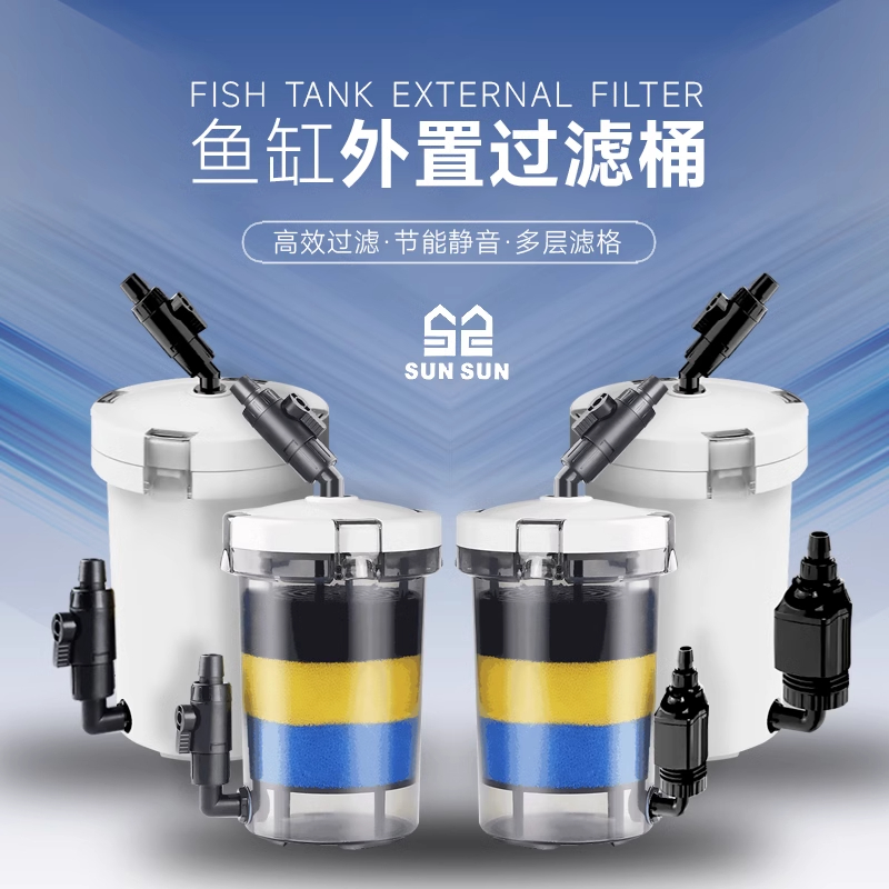 森森鱼缸过滤器小型HW603b水族箱草缸低噪水泵滤筒过滤桶鱼缸外置