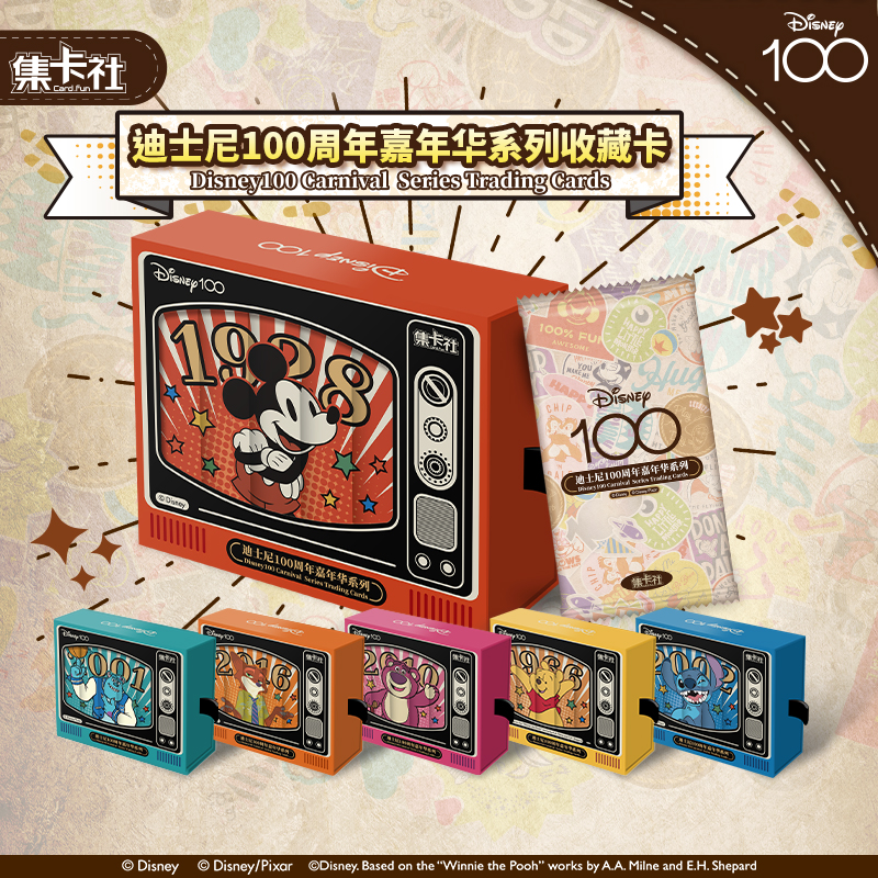 【正版授权】集卡社正品迪士尼100周年嘉年华系列收藏卡 更欧版