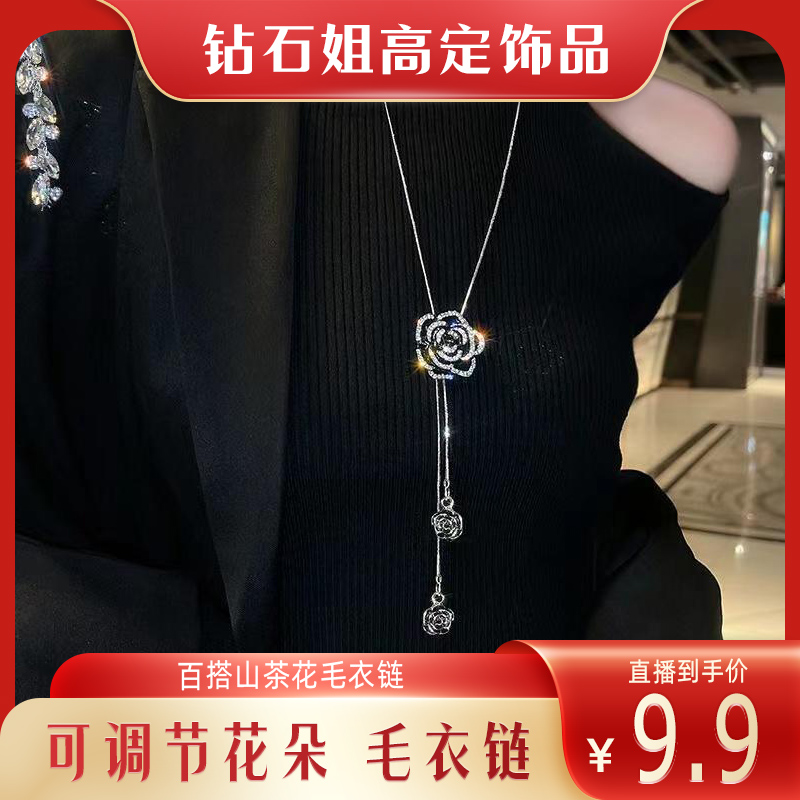锌合金项链 佩兰 韩版项链黑色山茶花毛衣链简约长款