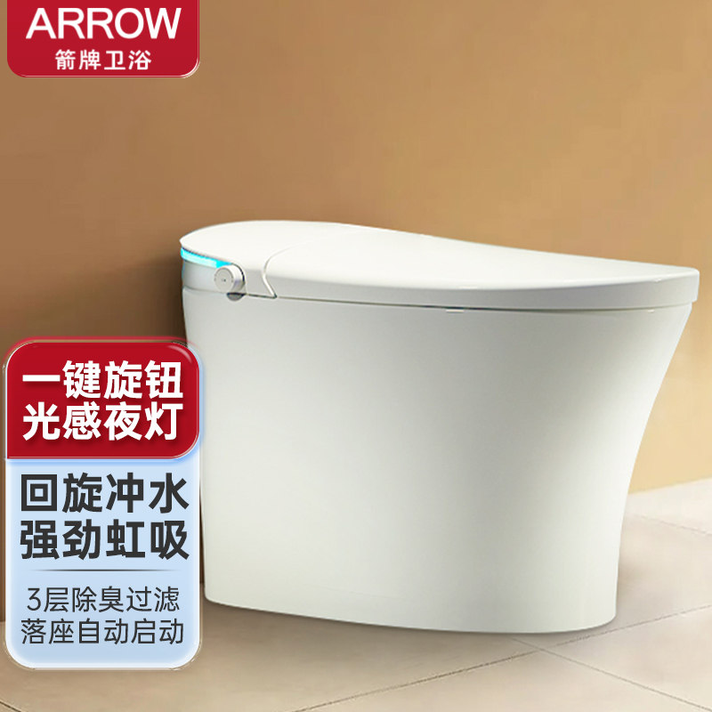 【旗舰店专享】箭牌智能马桶全自动多功能坐便器记忆功能AKE1117