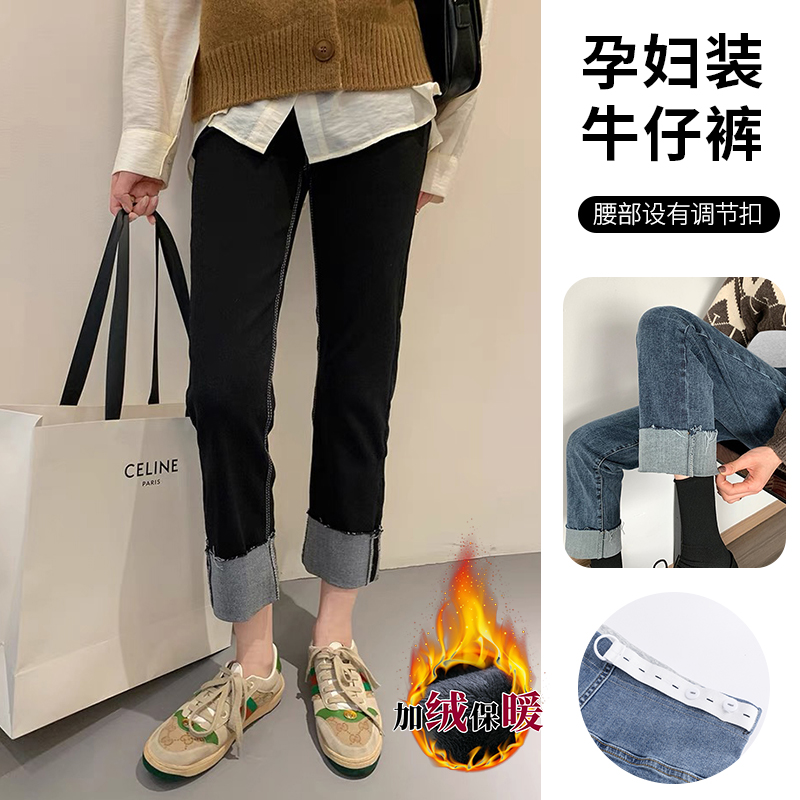 孕妇裤秋冬季新款时尚加绒加厚牛仔裤直筒烟管弹力长裤外穿休闲裤