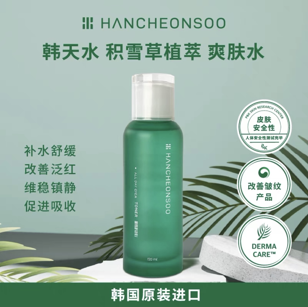 韩天水积雪草护肤水乳霜套装 ly