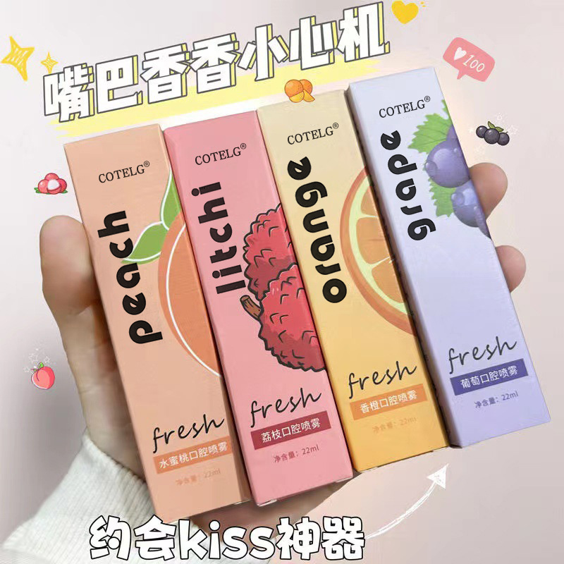 【新店福利】口气清新剂口腔喷雾持久型香香女孩22ml便携式漱口喷雾