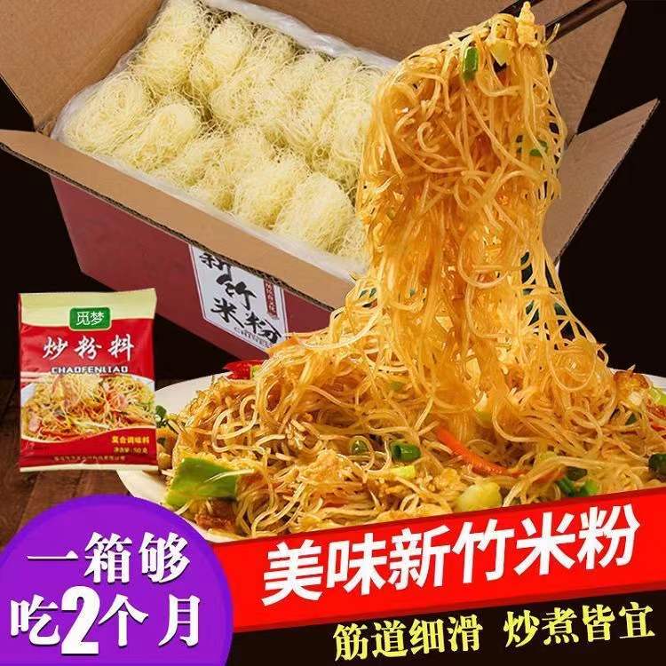 米粉干炒米粉桂林米粉美味过桥米线整箱粉条粉丝速食