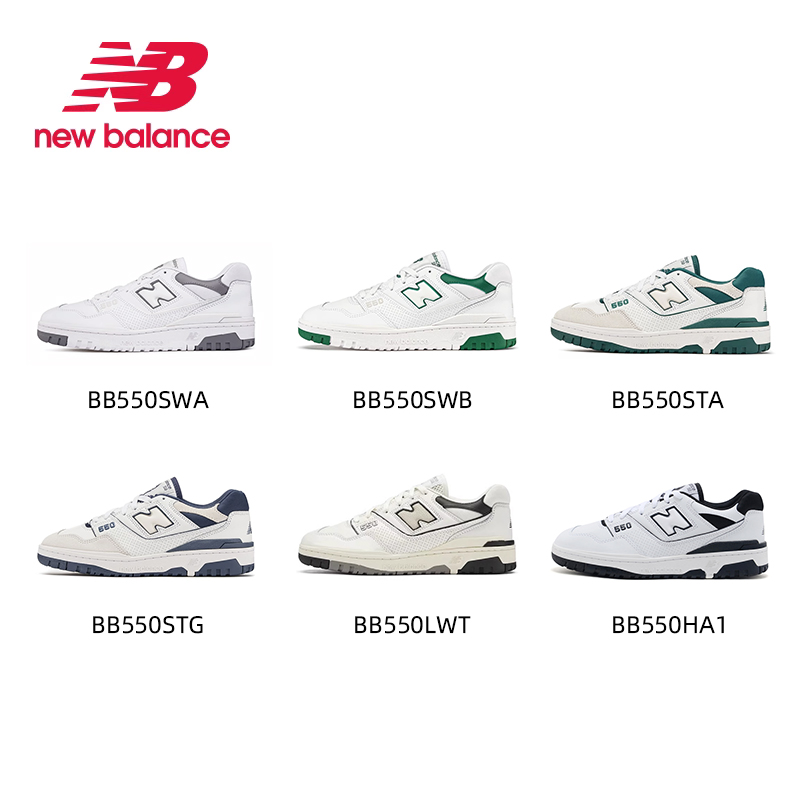 NewBalance550系列百搭简约篮球鞋BB550SWA/SWB/STA/STG/LWT/HA1