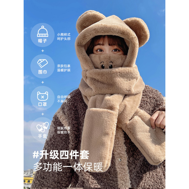 可爱小熊护耳帽子冬季韩版百搭毛绒围脖手套口罩围巾保暖一体帽D