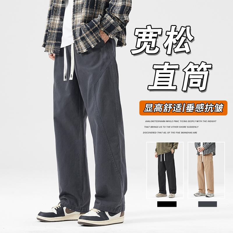 男生裤子春秋2023新款潮牌美式工装休闲直筒宽松阔腿垂坠显高长裤