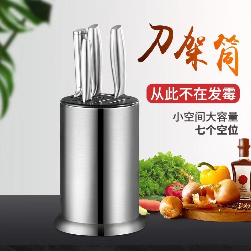 不锈钢刀架家用沥水多功能刀座菜刀厨房刀具置物架单独刀架置物架